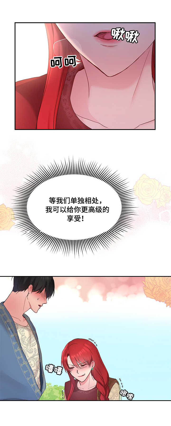 第13章：宴会4