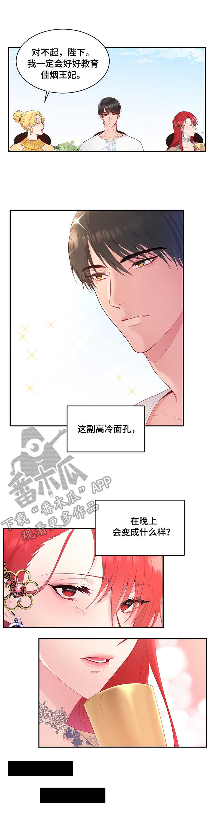 第7章：外出2