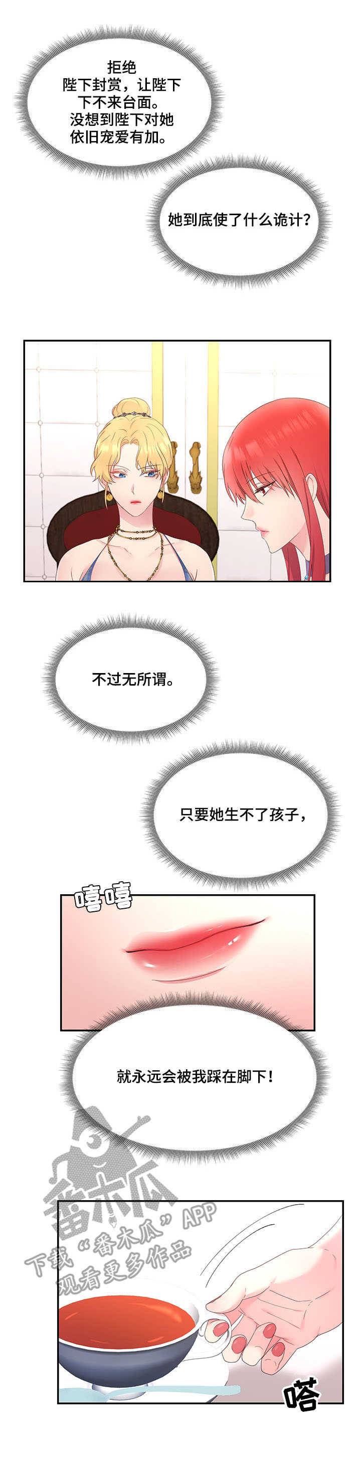 第21章：茶话会1