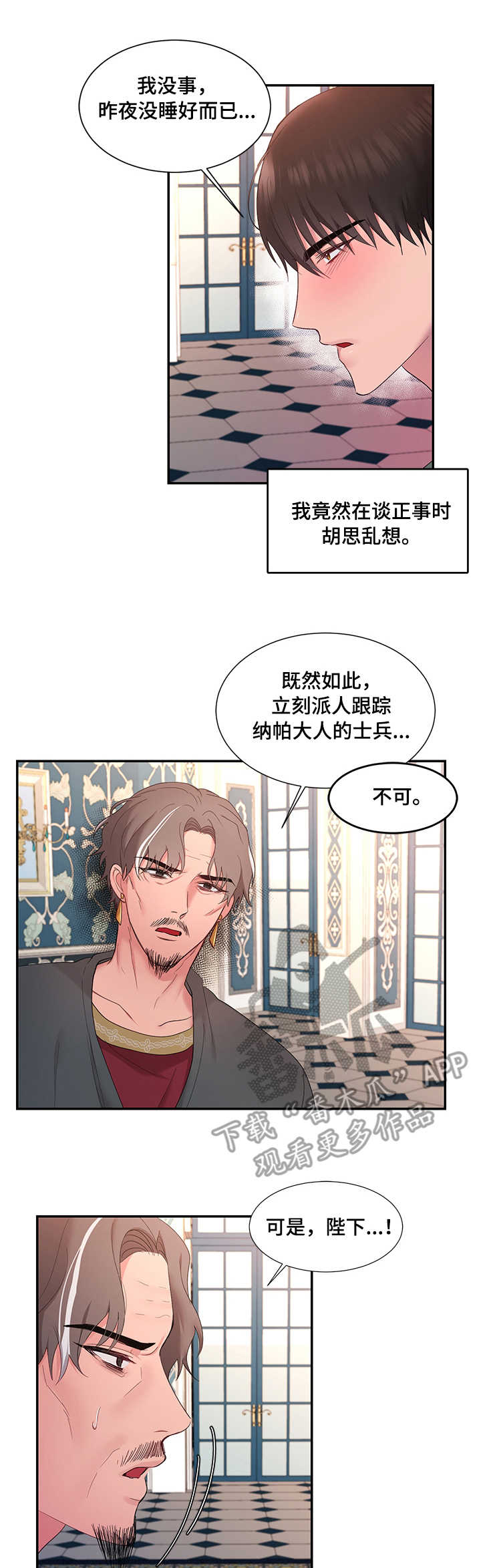 第12章：消息2