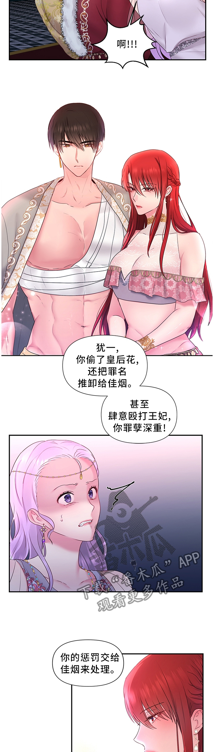 第56章：计谋3