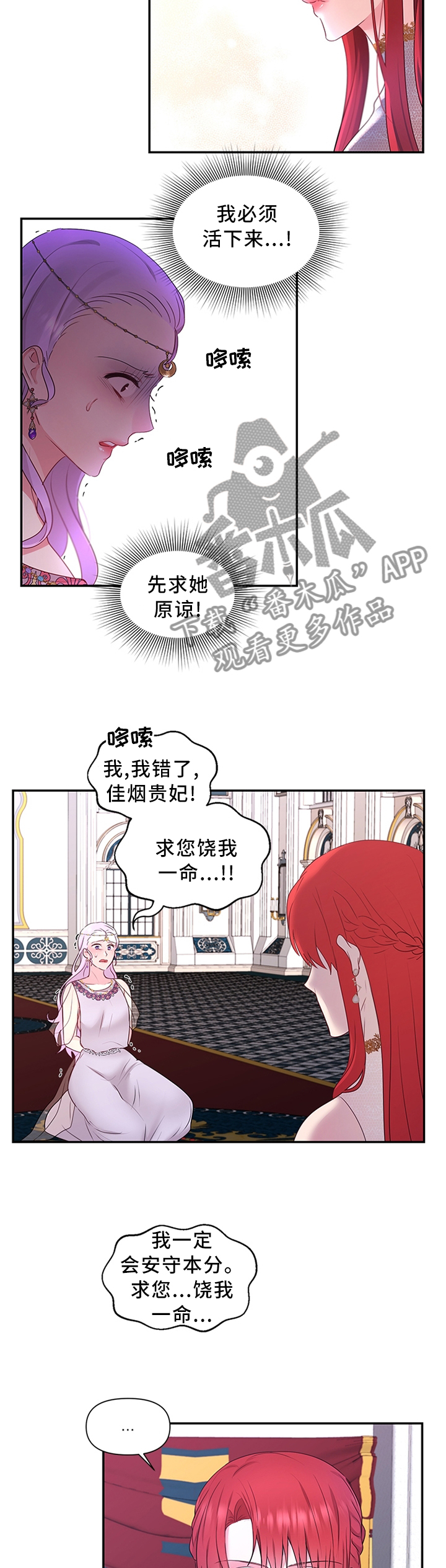 第56章：计谋4