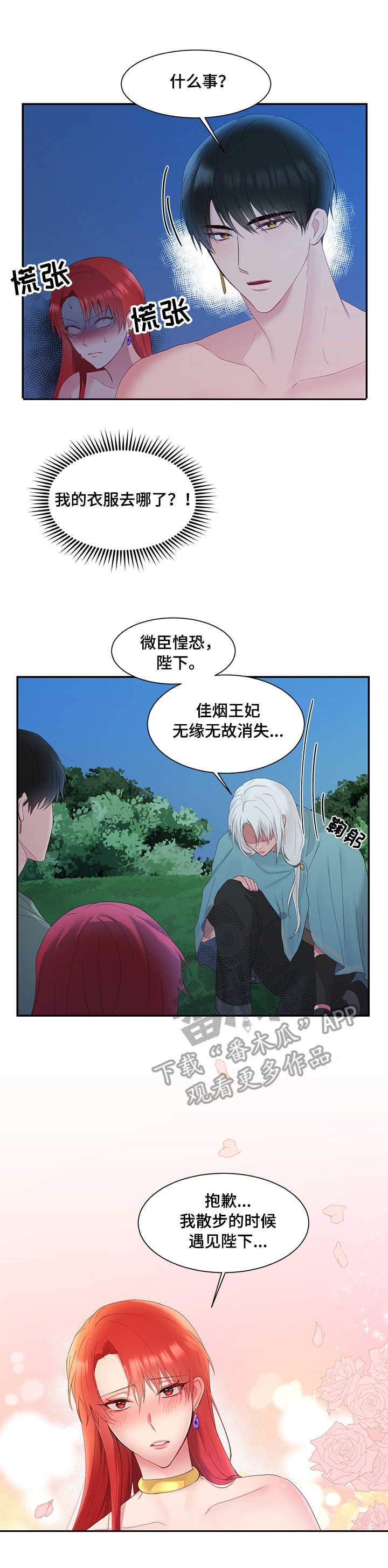 第11章：撞见1