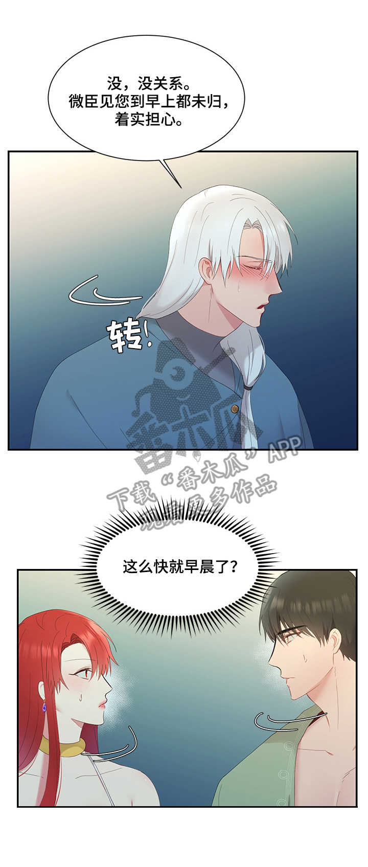 第11章：撞见2