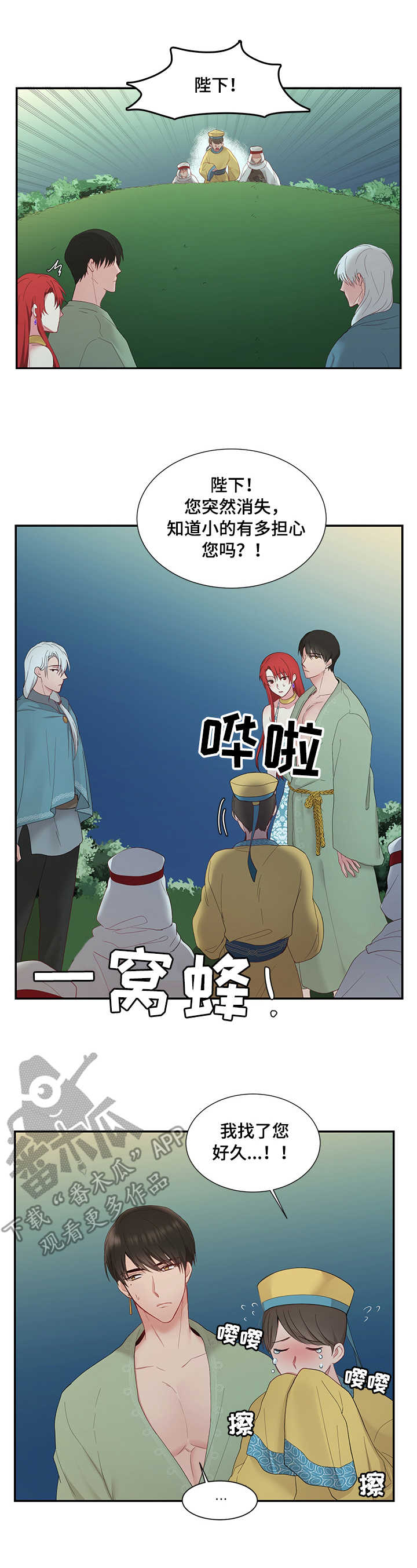 第11章：撞见3