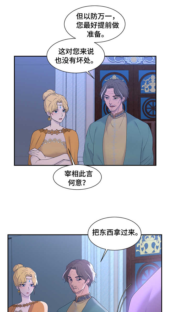 第19章：雪花叶2