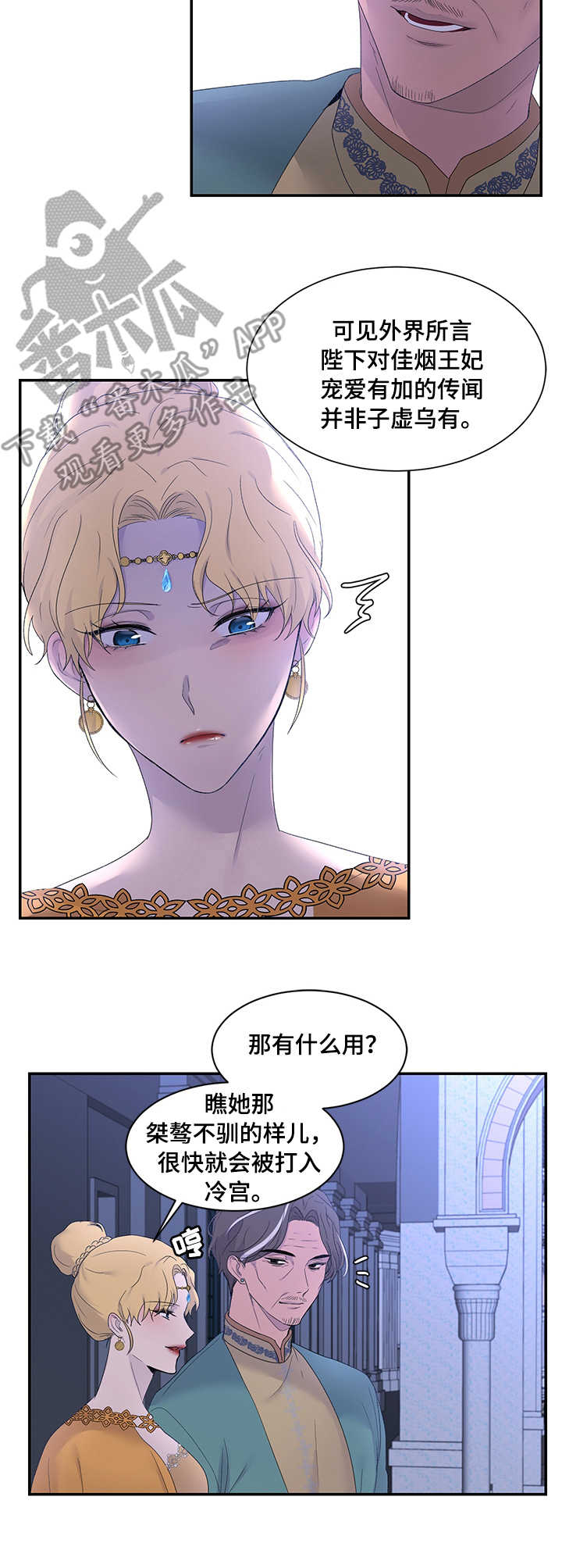 第19章：雪花叶1