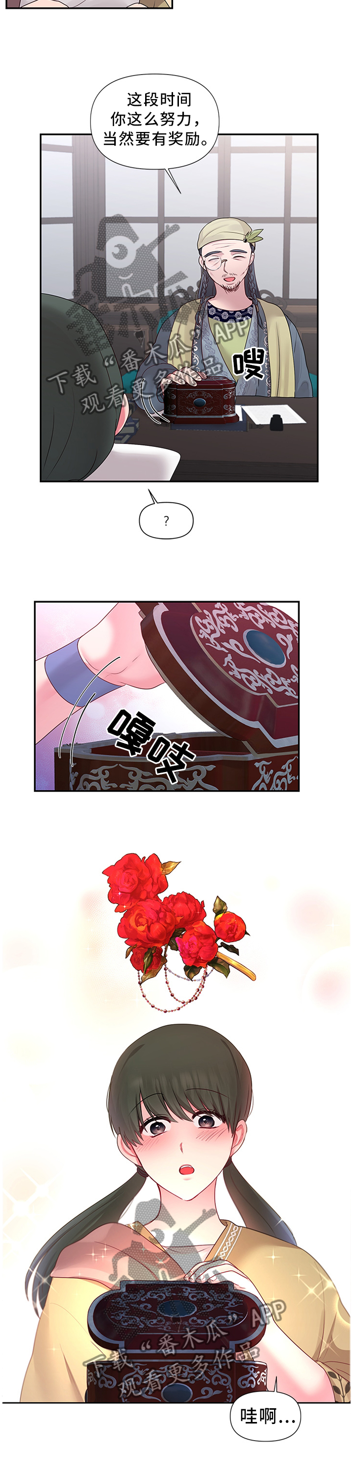 第48章："礼物"3