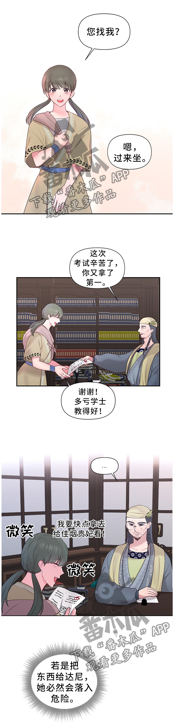 第48章："礼物"1