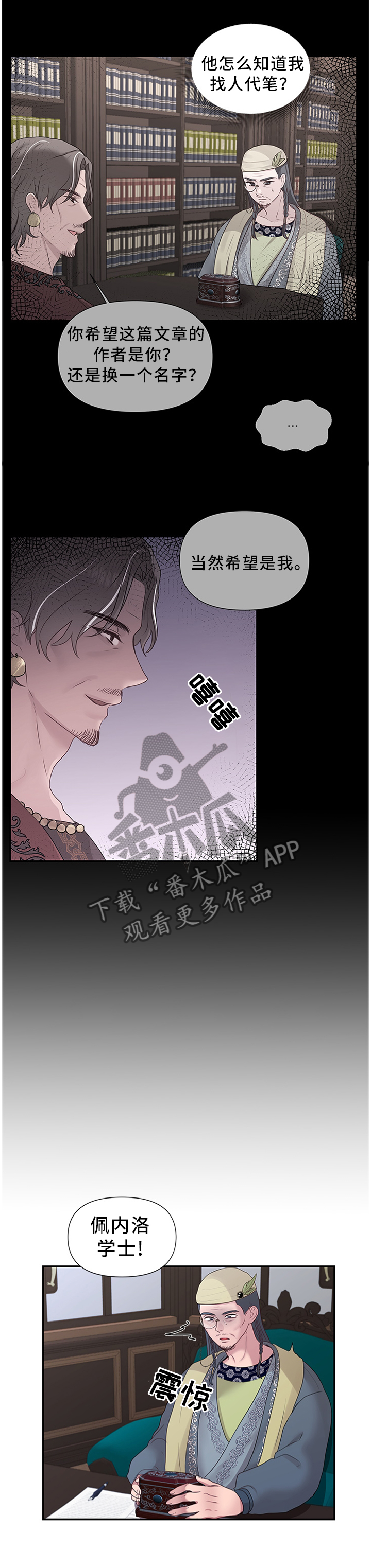 第48章："礼物"0