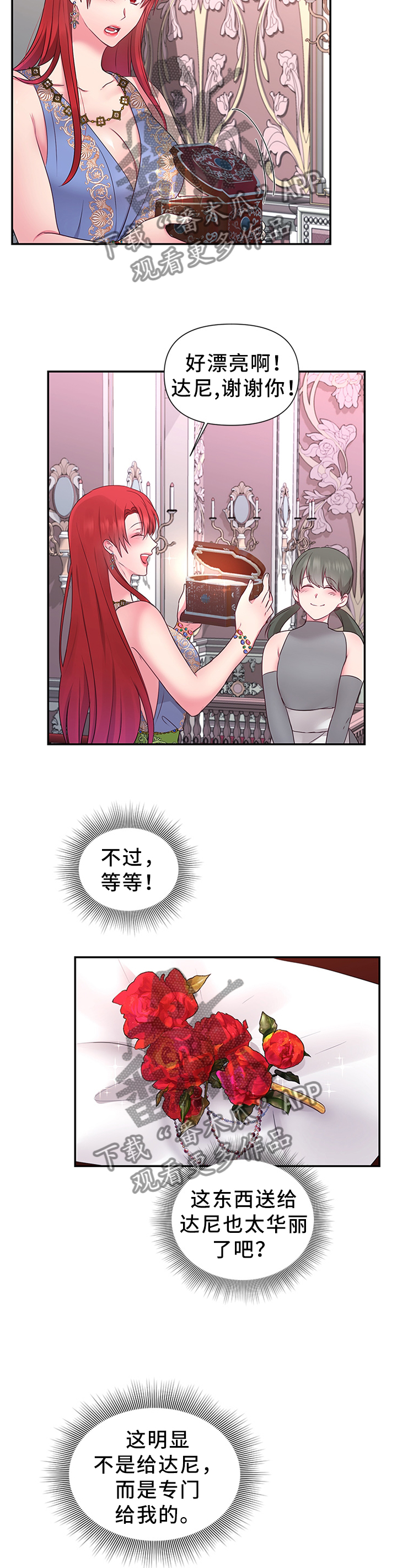 第49章：机会1