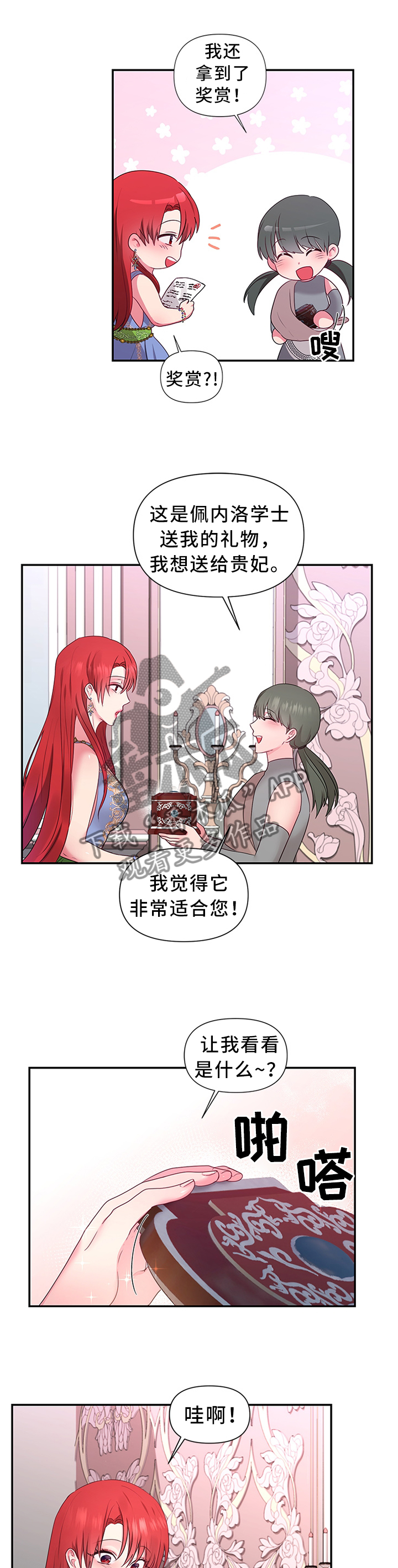 第49章：机会0