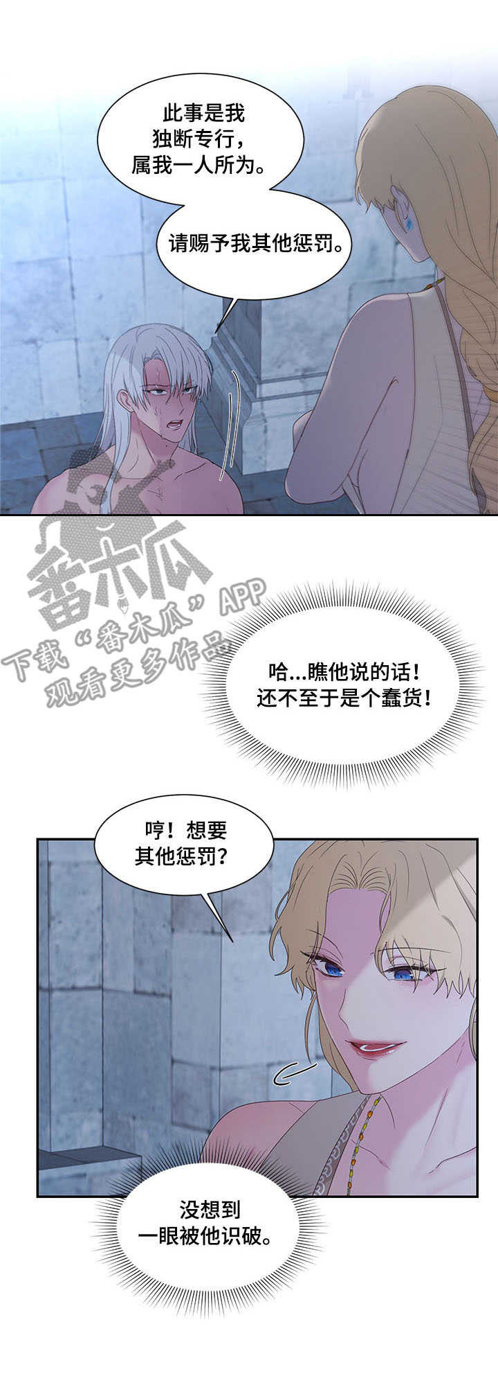第23章：鞭刑1