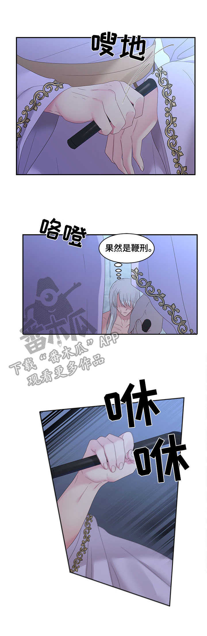 第23章：鞭刑3