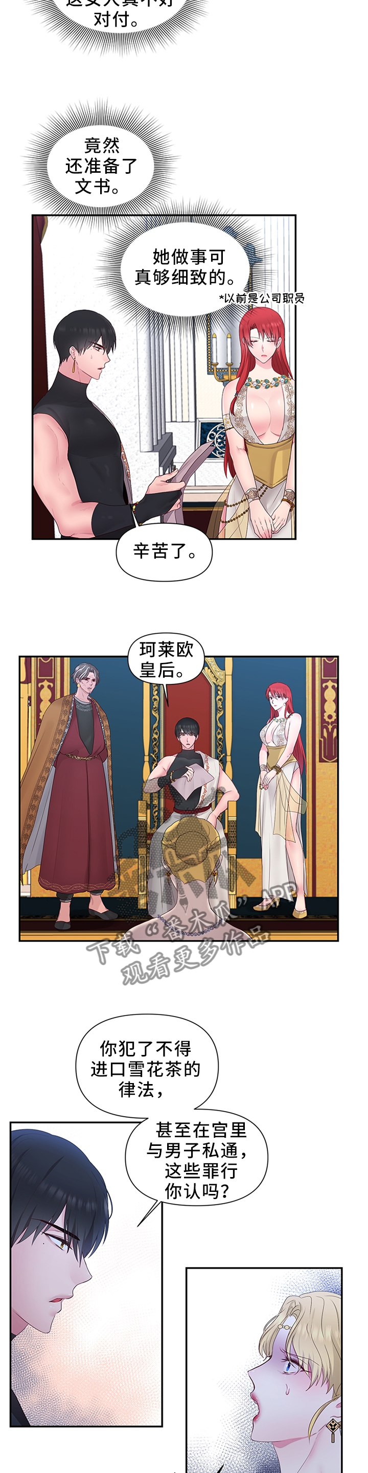 第43章：反水2