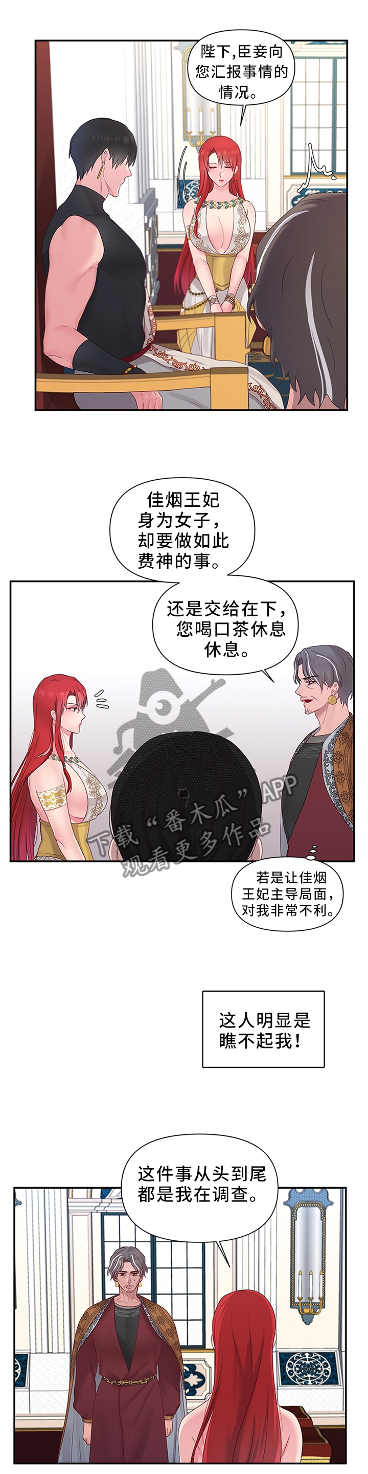 第43章：反水0