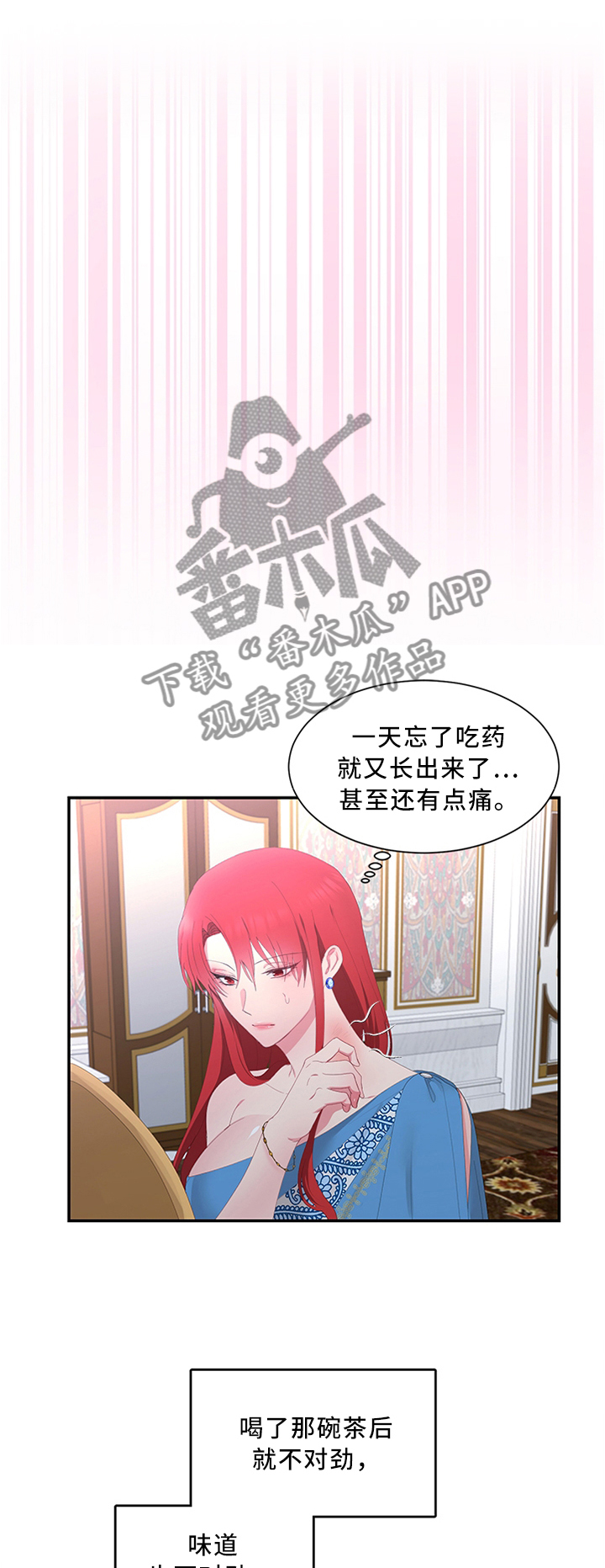 第28章：这样的蔬菜4