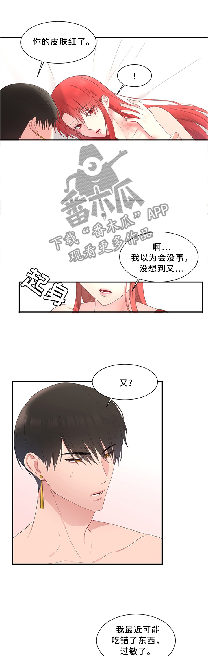 第28章：这样的蔬菜1
