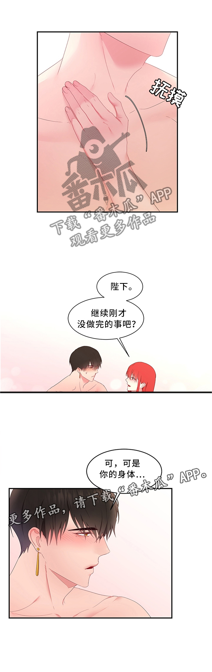 第28章：这样的蔬菜3