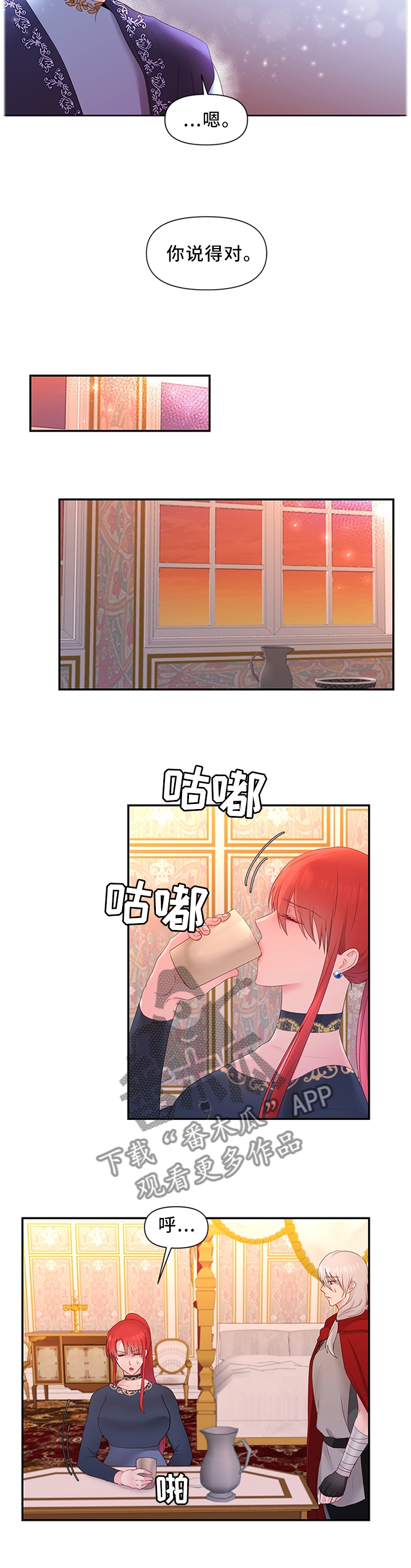 第37章：靠你了3