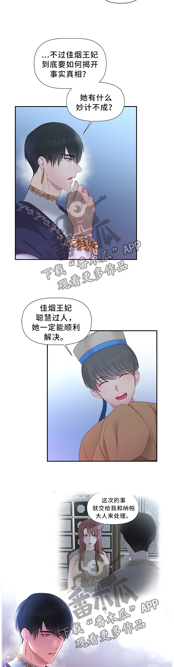 第37章：靠你了2