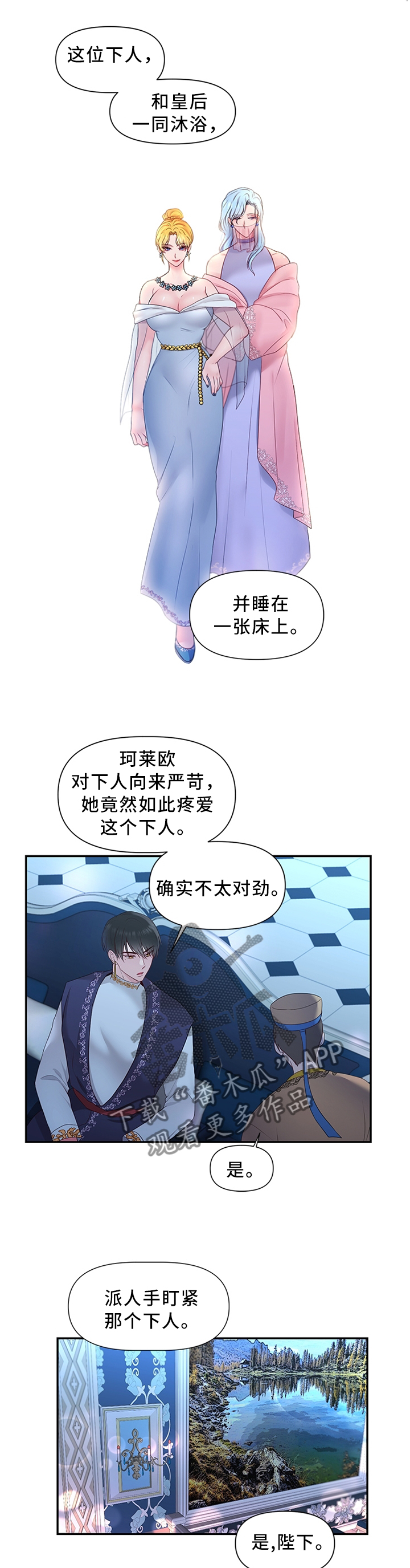 第37章：靠你了1
