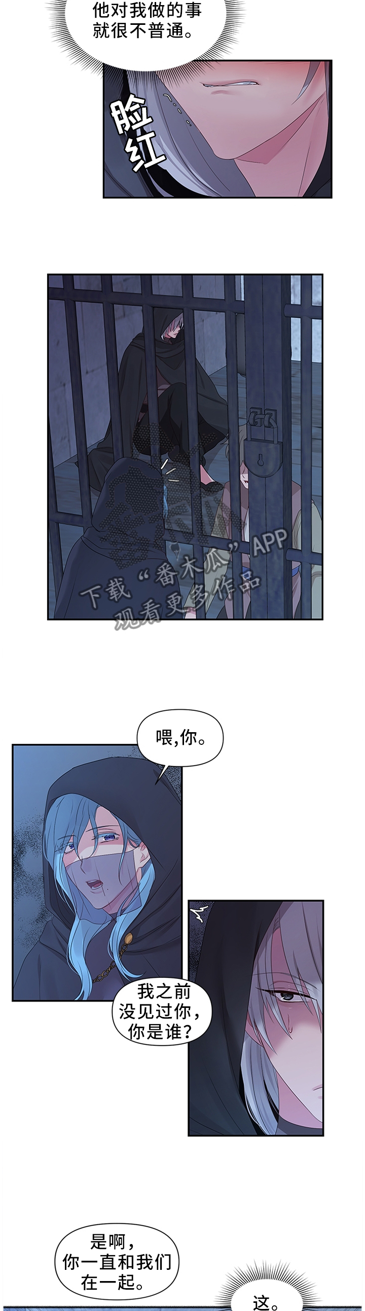 第40章：调查清楚2