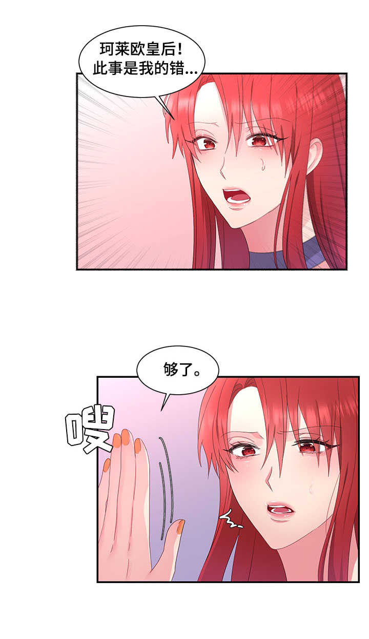 第22章：责罚2