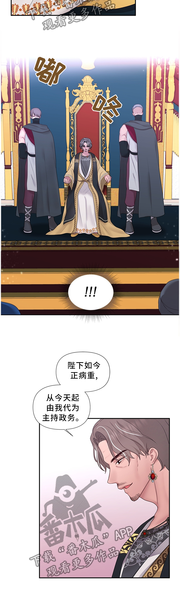 第52章：可惜1