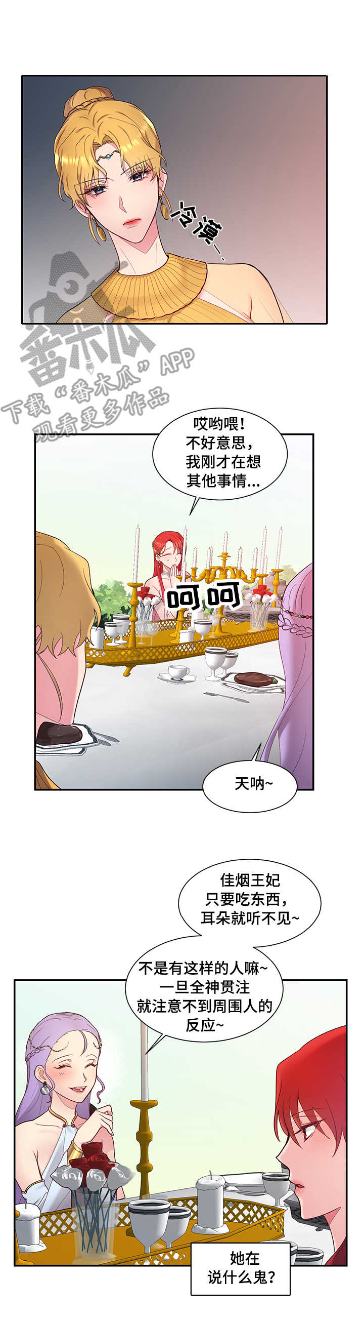 第5章：羽毛笔4