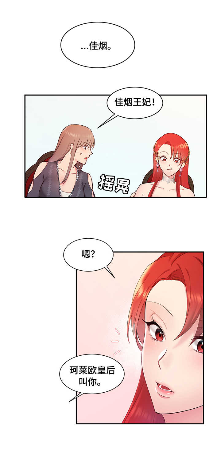 第5章：羽毛笔3