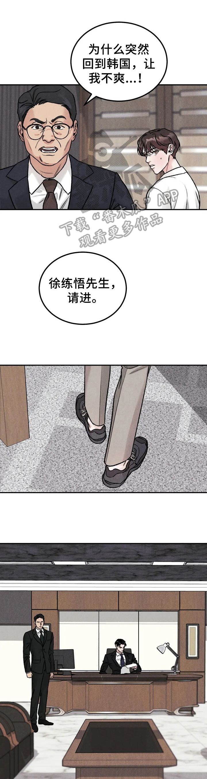 沉迷其中漫画,第4章：要求1图