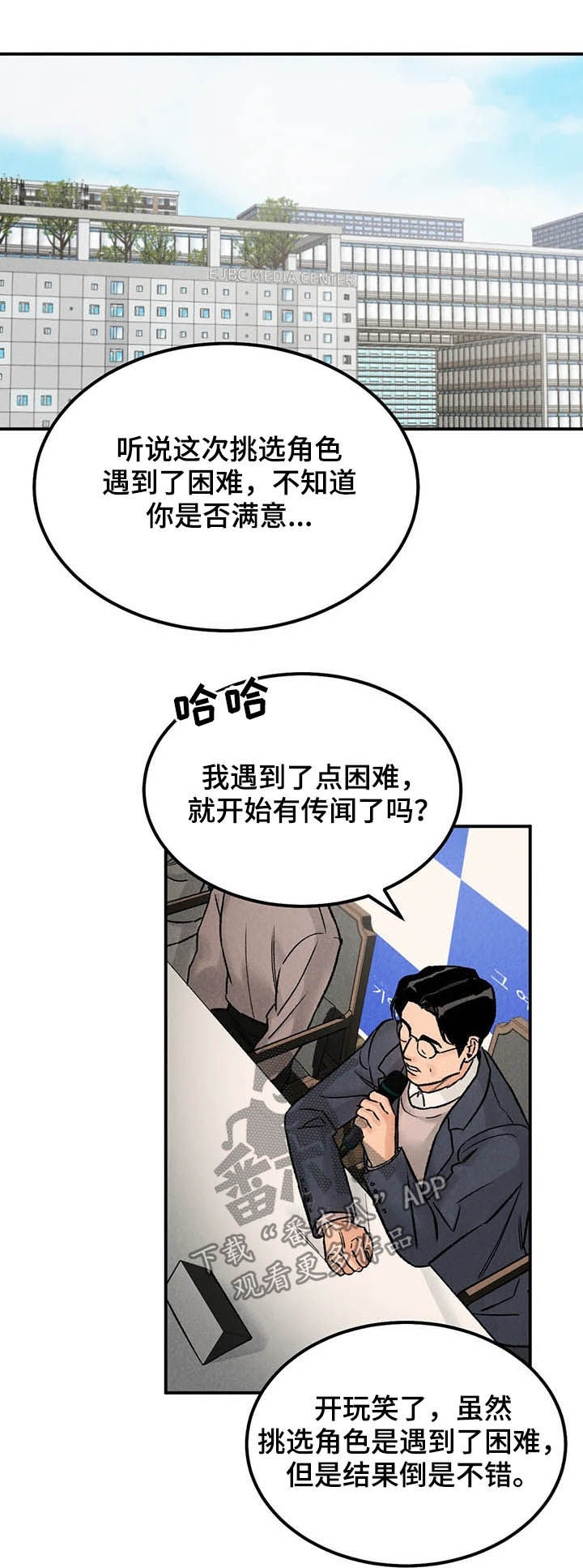 沉迷其中漫画,第18章：名牌3图