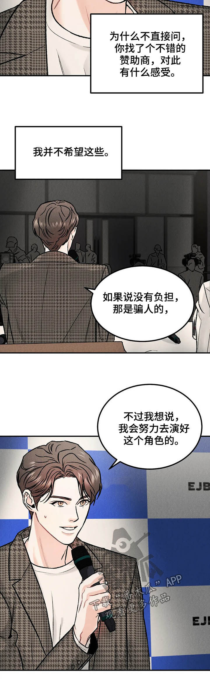 沉迷其中漫画,第18章：名牌5图