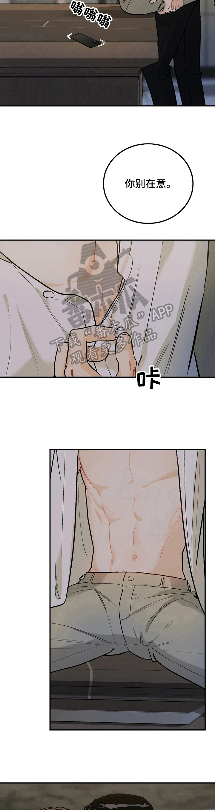 第17章：疯狂3