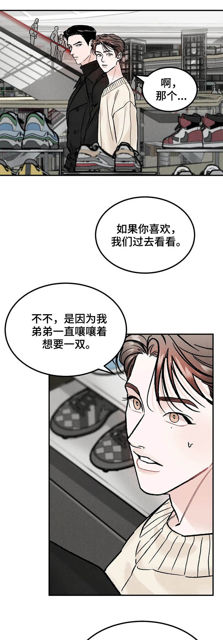 沉迷其中不可自拔什么意思漫画,第19章：改变想法5图