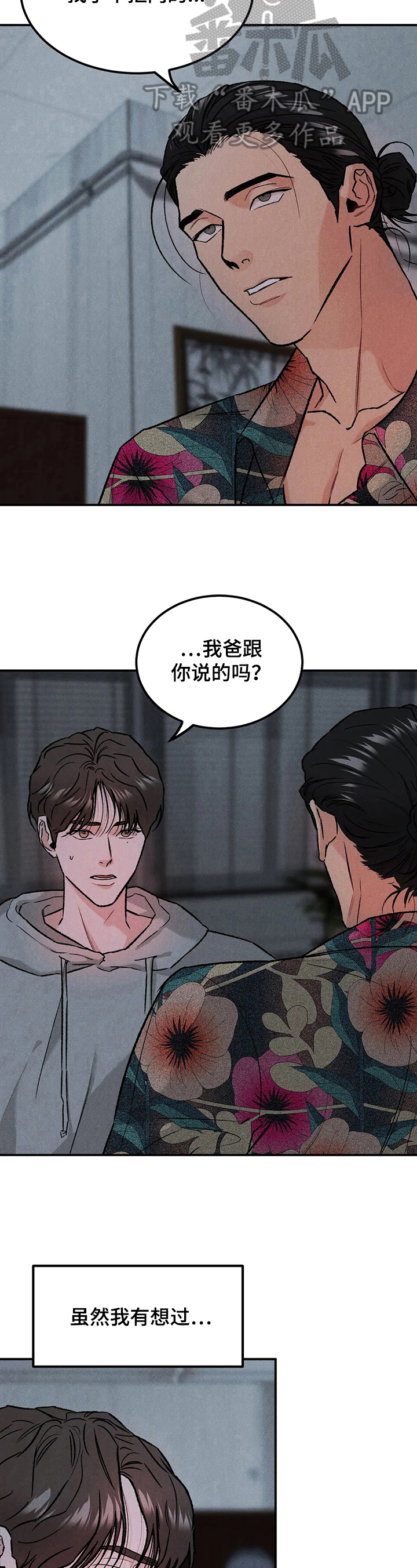沉迷其中的辣妹动漫全集漫画,第13章：诚意5图