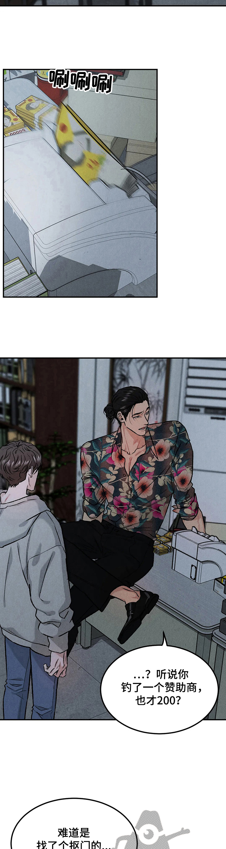 沉迷其中的辣妹动漫全集漫画,第13章：诚意4图