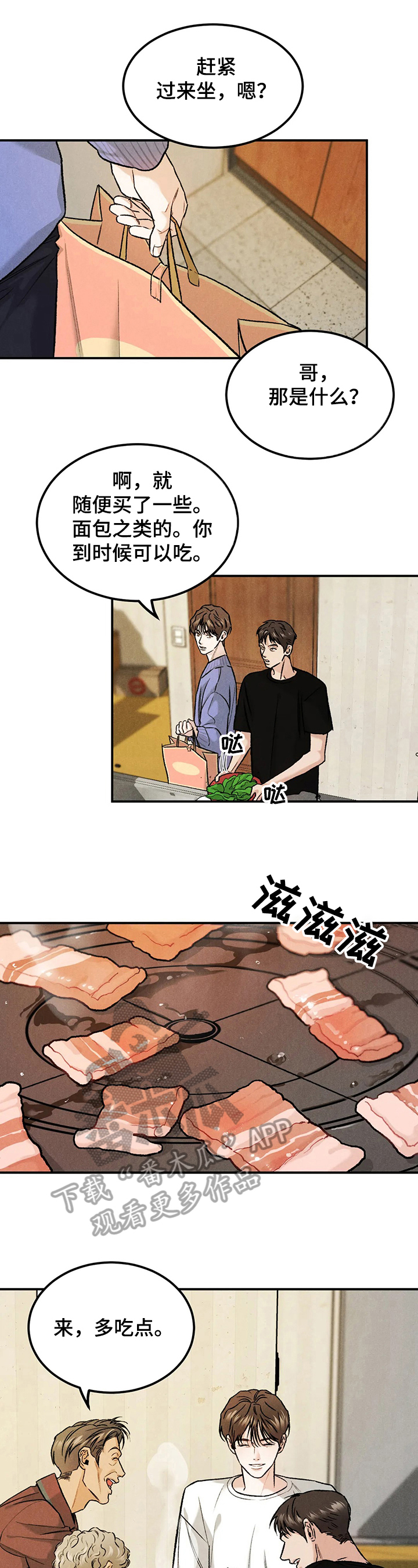 沉迷其中的辣妹动漫全集漫画,第13章：诚意2图