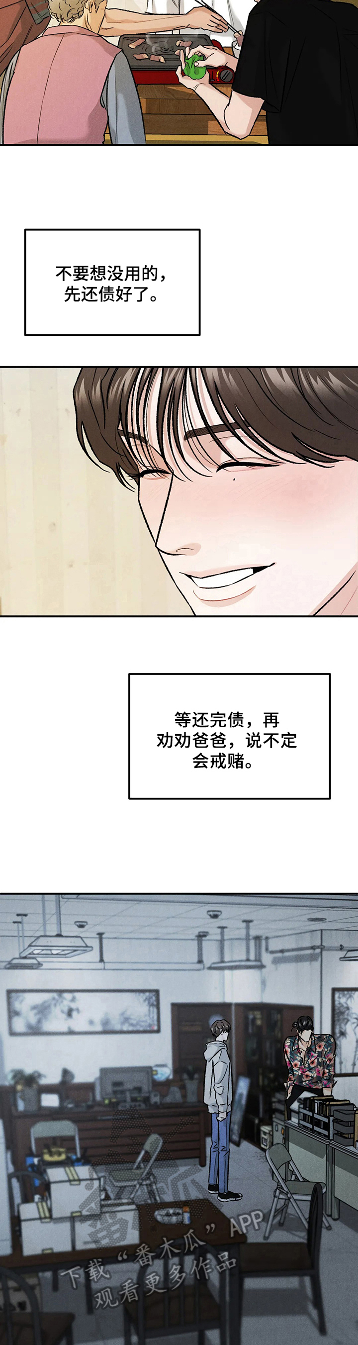 沉迷其中的辣妹动漫全集漫画,第13章：诚意3图