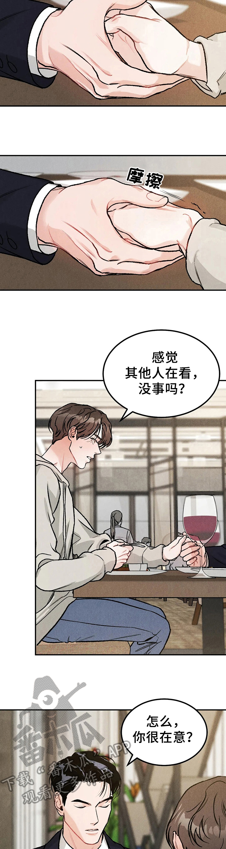 沉迷其中不能自拔什么意思漫画,第7章：说明4图