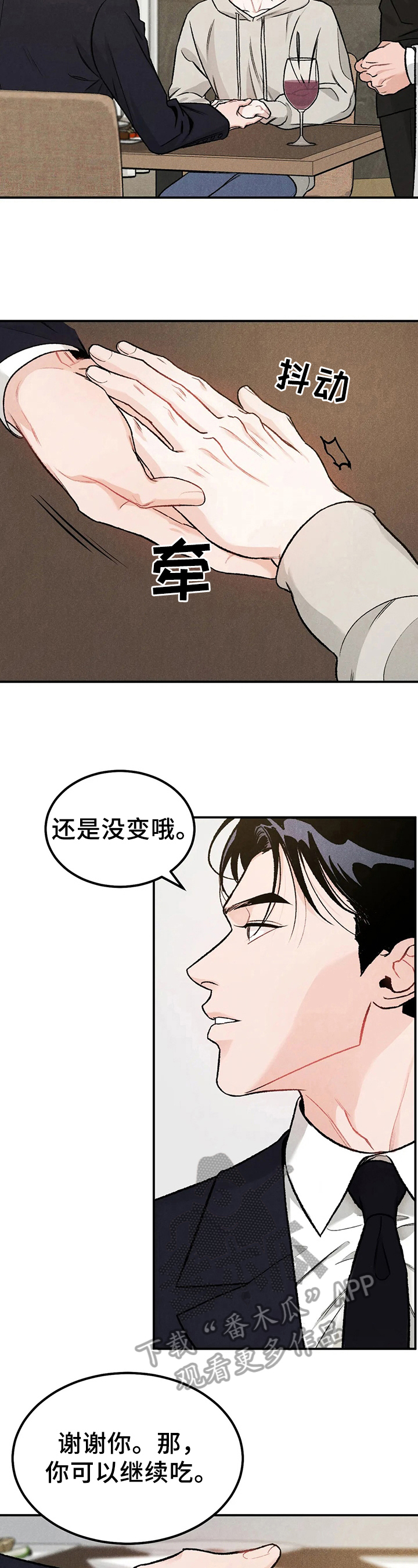 沉迷其中不能自拔什么意思漫画,第7章：说明3图
