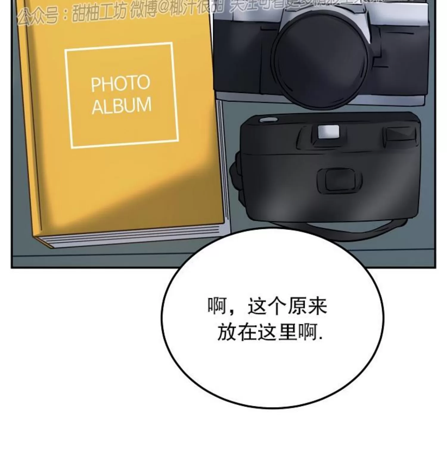 舒适返卷器/舒适的重逢漫画,第34话3图