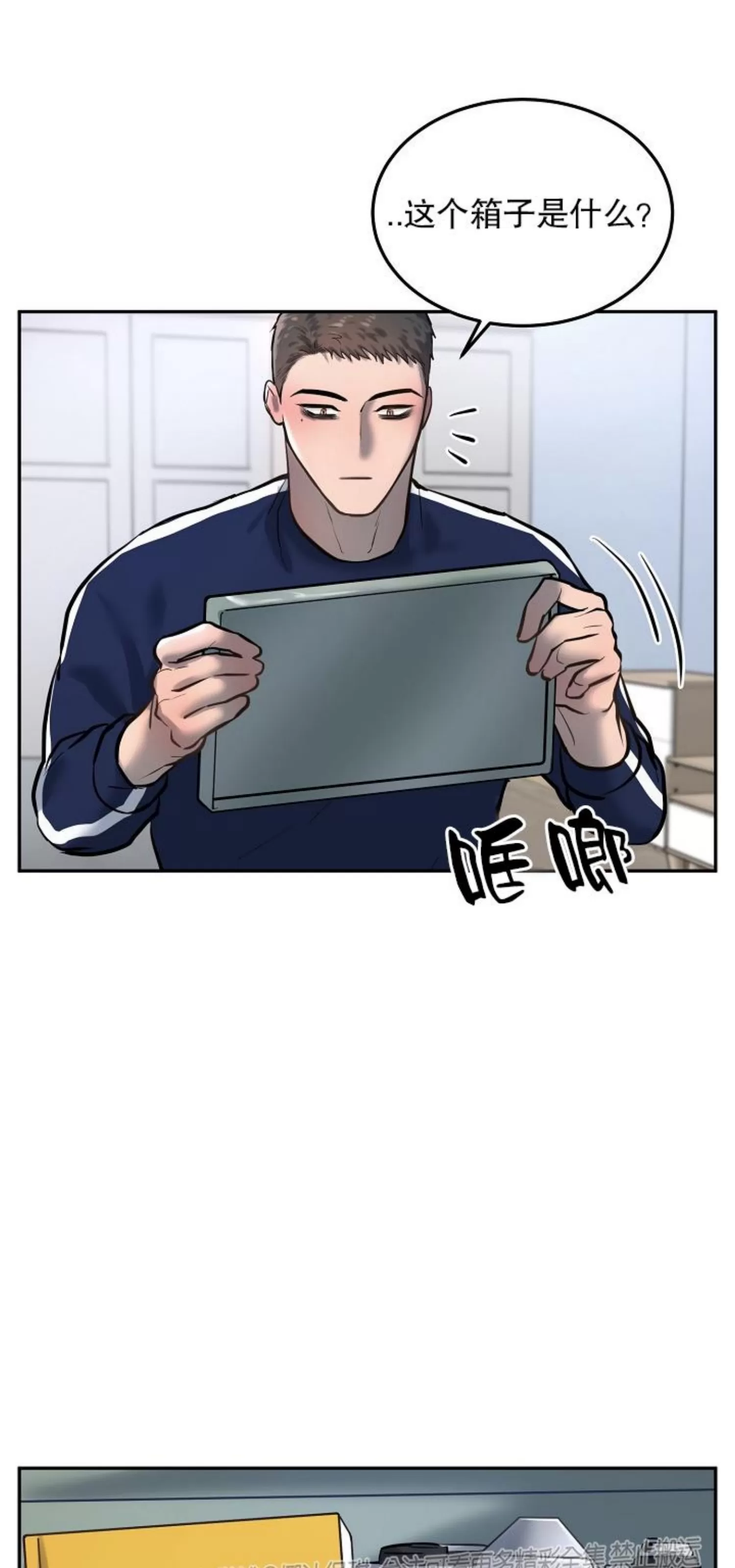 舒适返卷器/舒适的重逢漫画,第34话2图