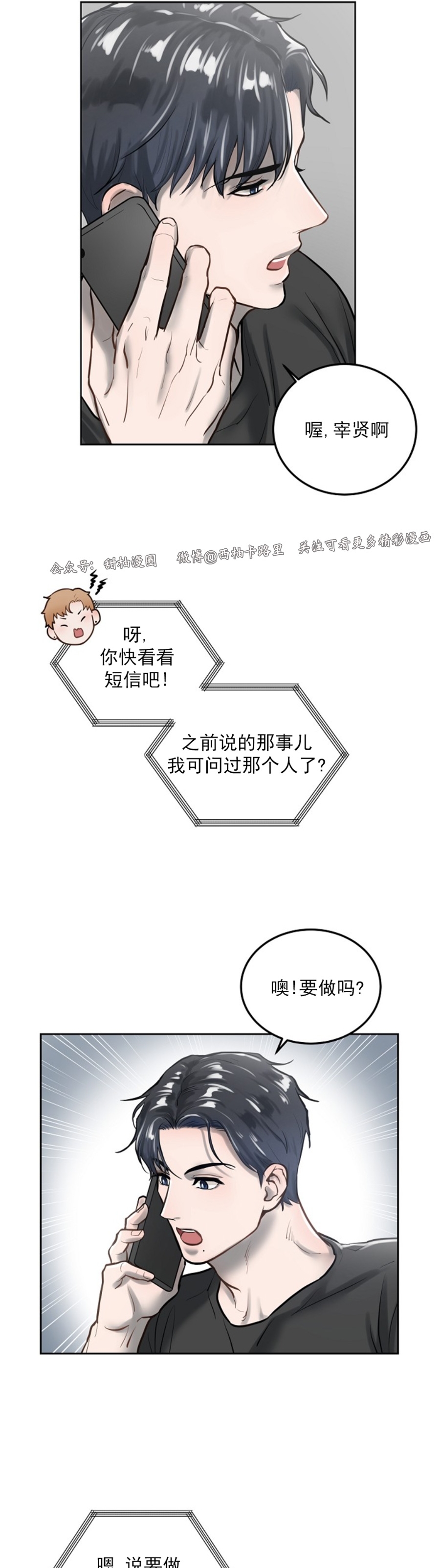 第01话3