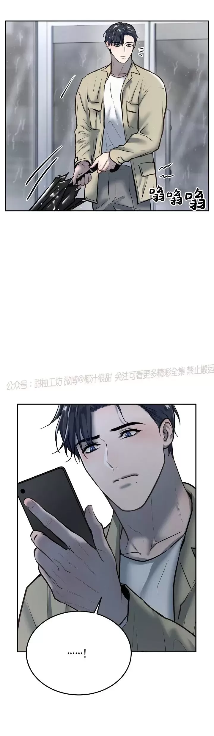 舒适返卷器/舒适的重逢漫画,第33话2图