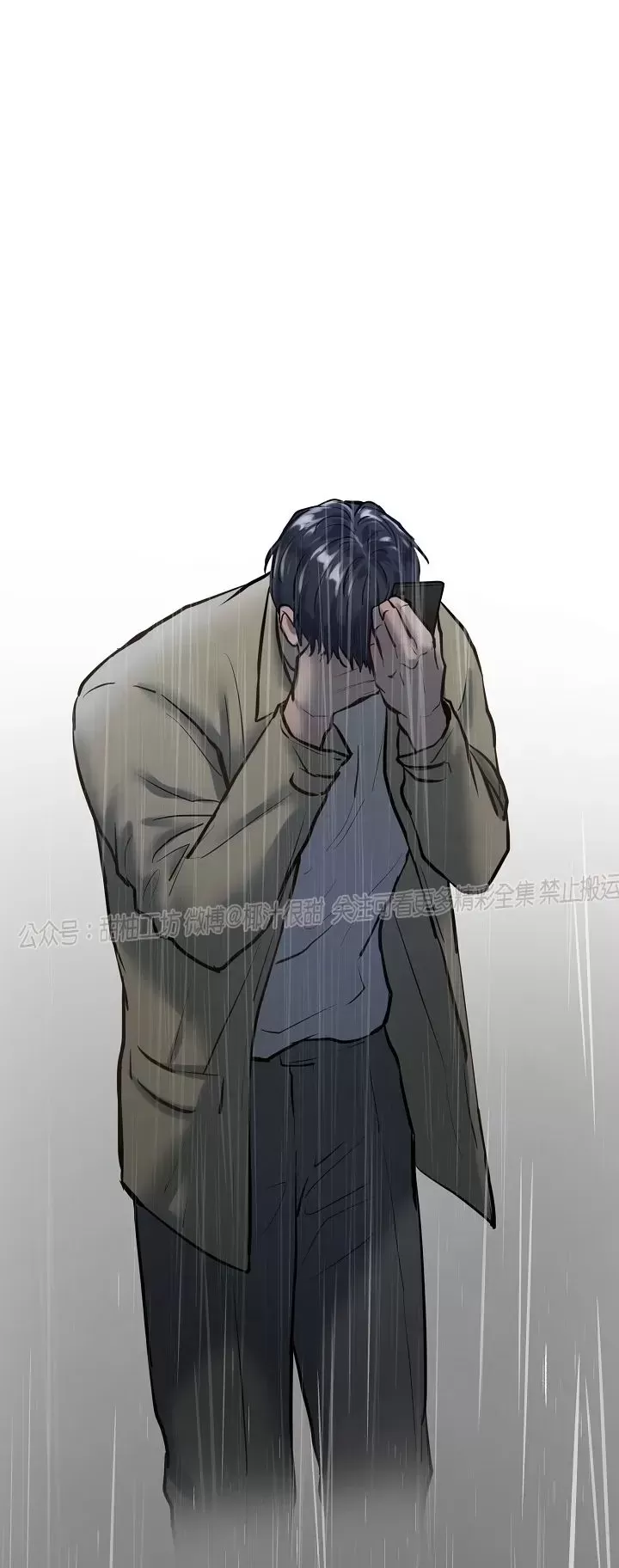 舒适返卷器/舒适的重逢漫画,第33话4图