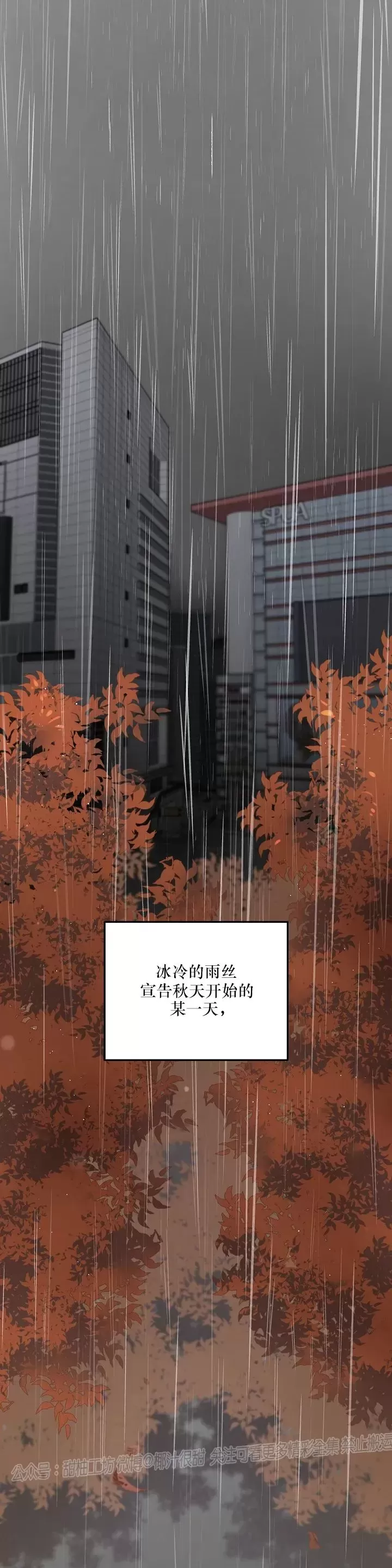 舒适返卷器/舒适的重逢漫画,第33话5图