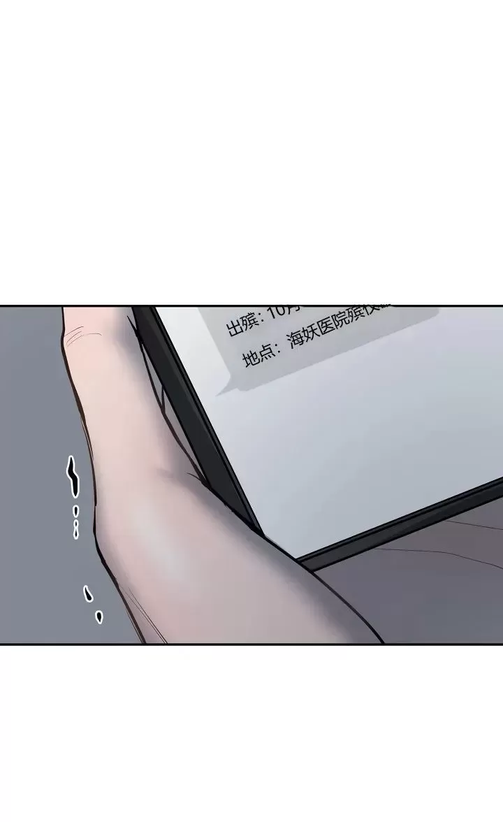 舒适返卷器/舒适的重逢漫画,第33话3图