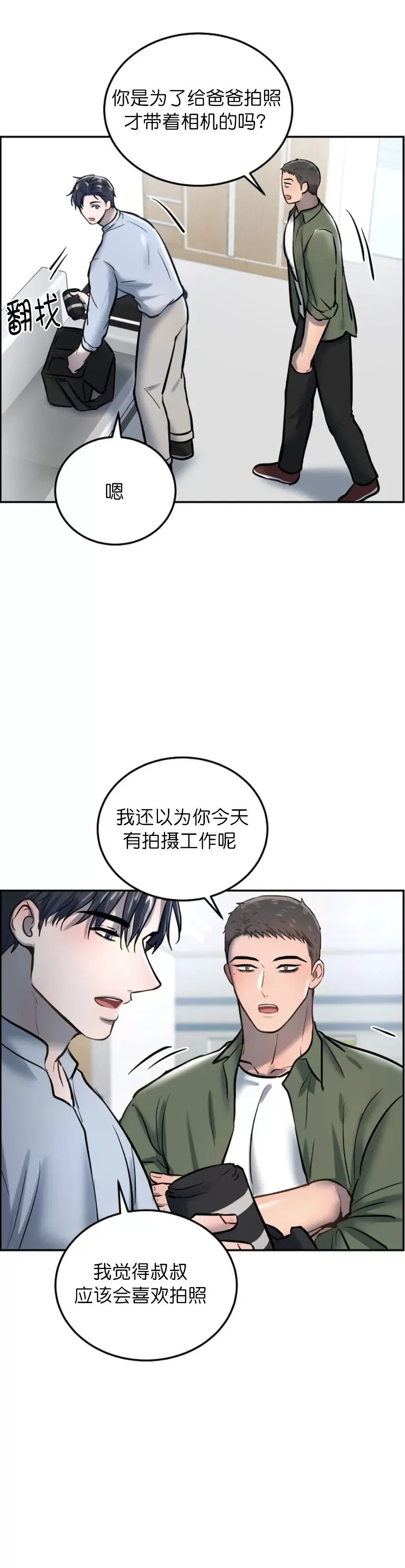 第28话2